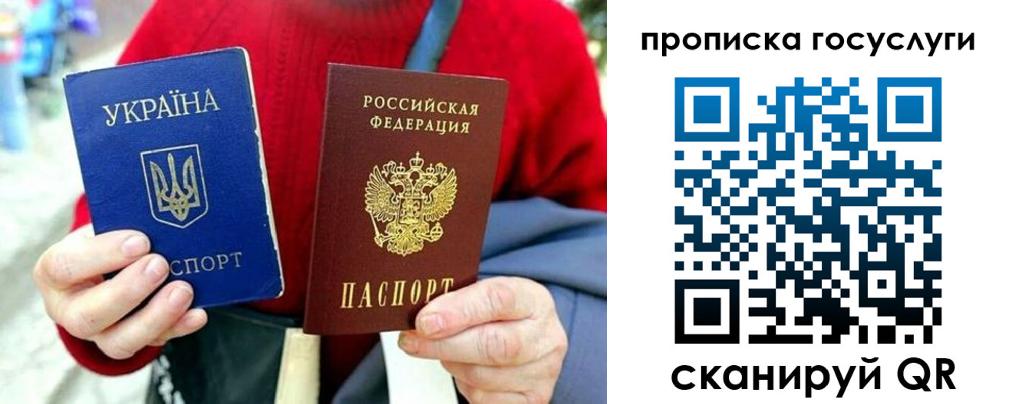 временная прописка в Воркуте