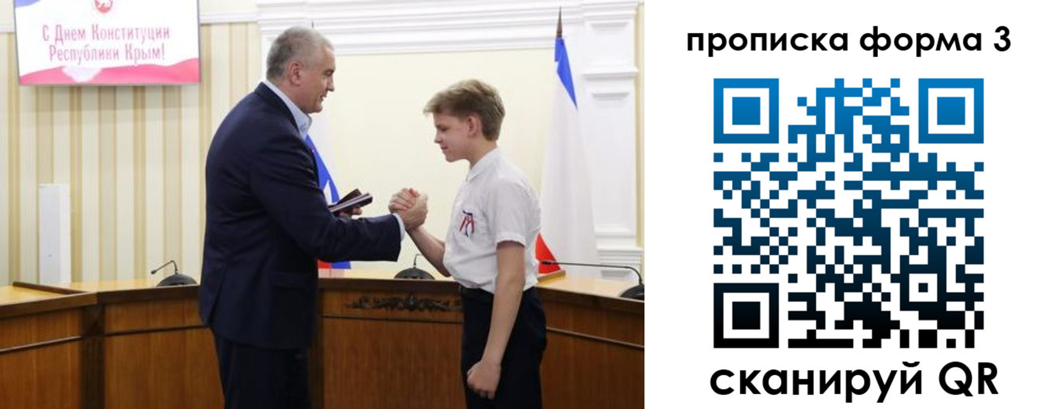 временная регистрация для школы в Воркуте