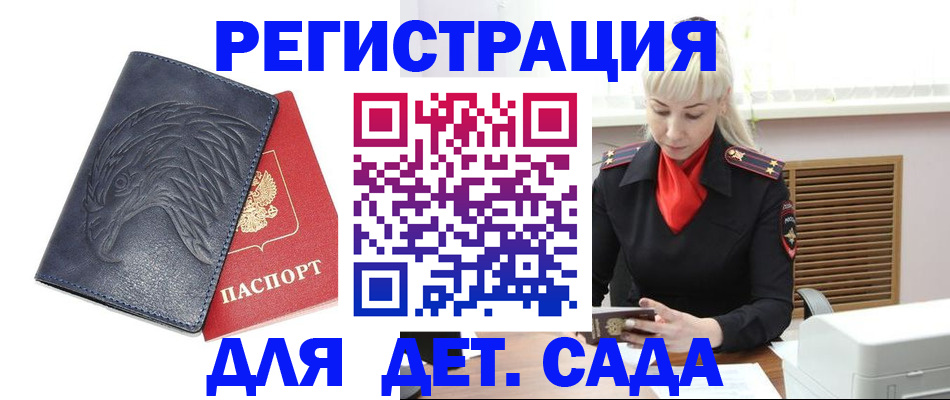 прописка для военкомата в Воркуте