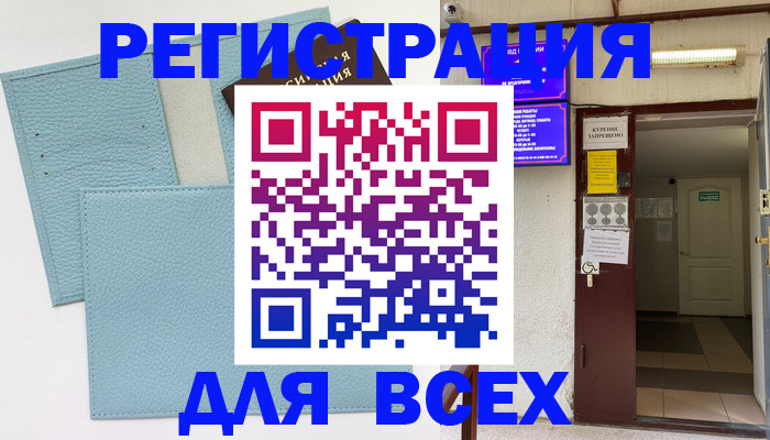 прописка гарантия в Воркуте